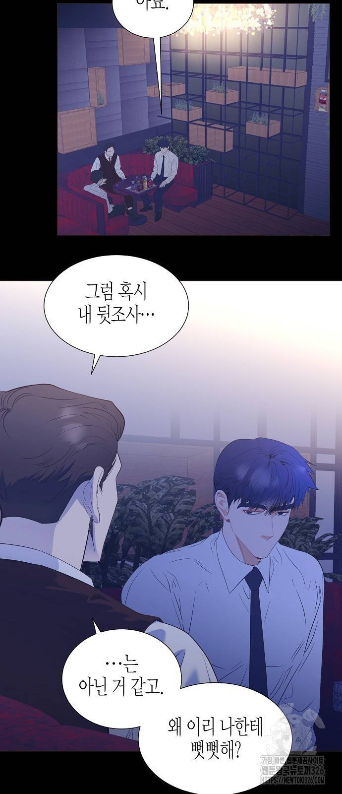 영업 천재가 되었다 20화 29
