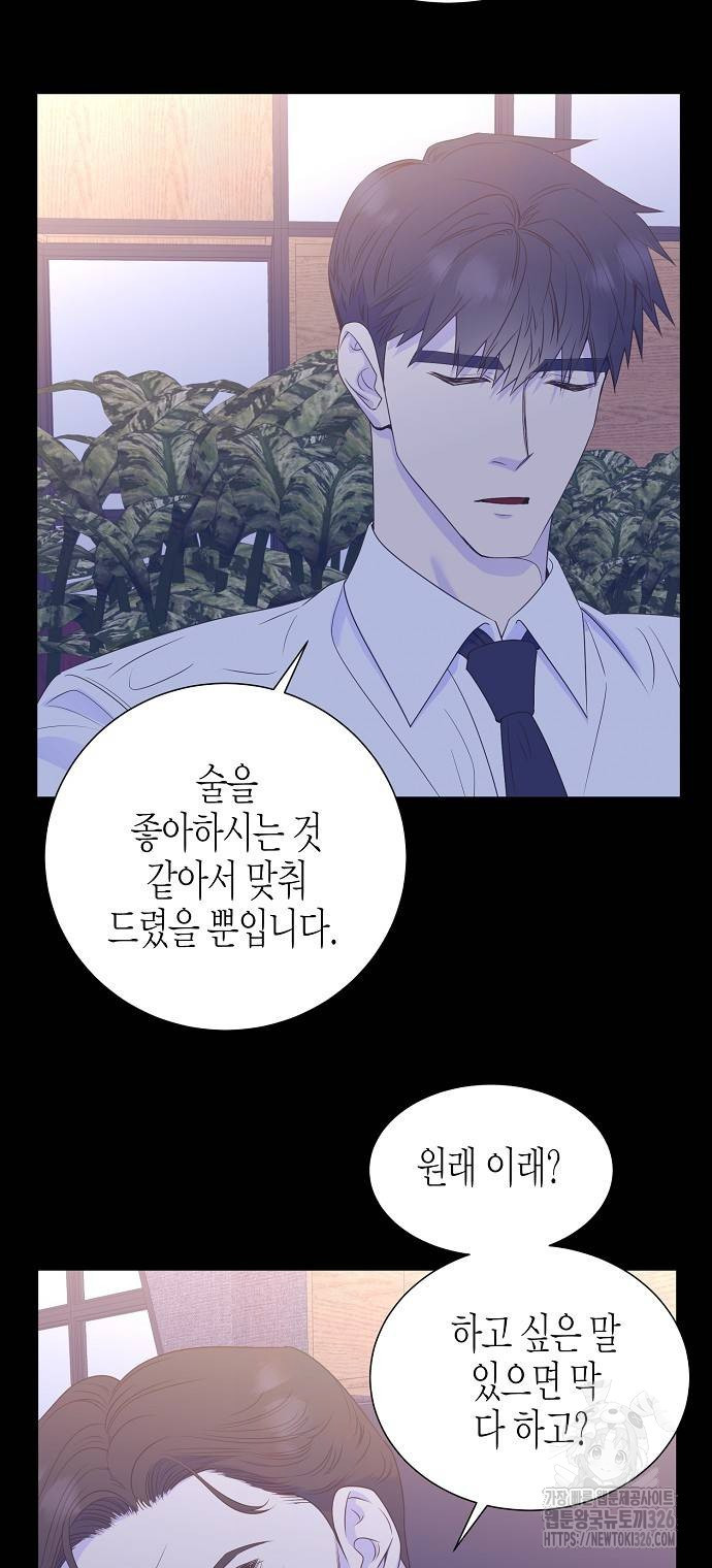 영업 천재가 되었다 20화 30
