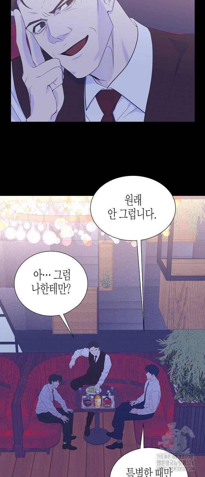 영업 천재가 되었다 20화 31