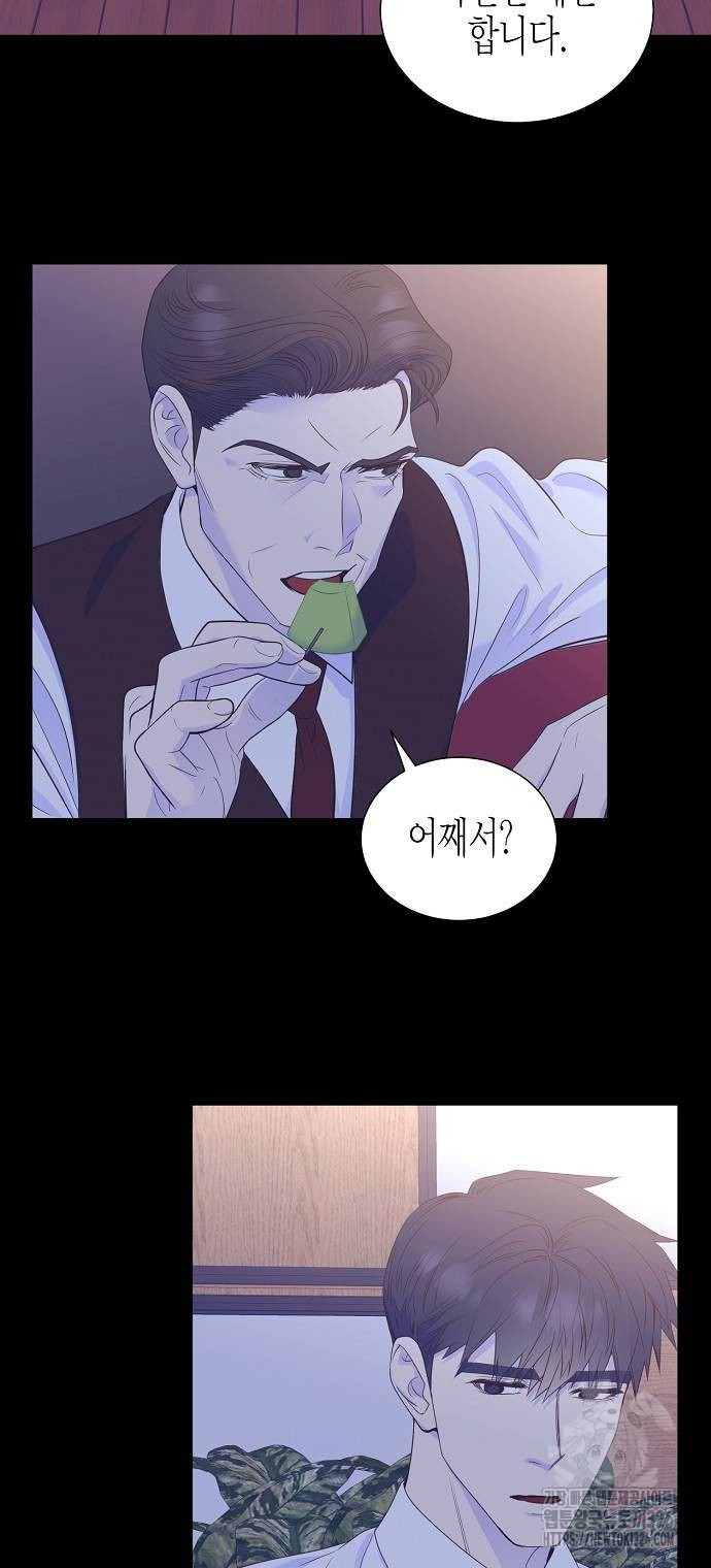 영업 천재가 되었다 20화 32