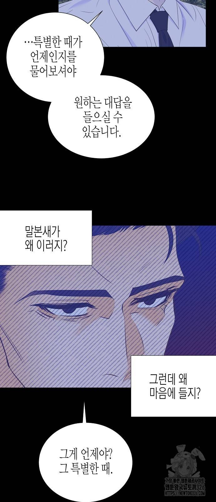 영업 천재가 되었다 20화 33