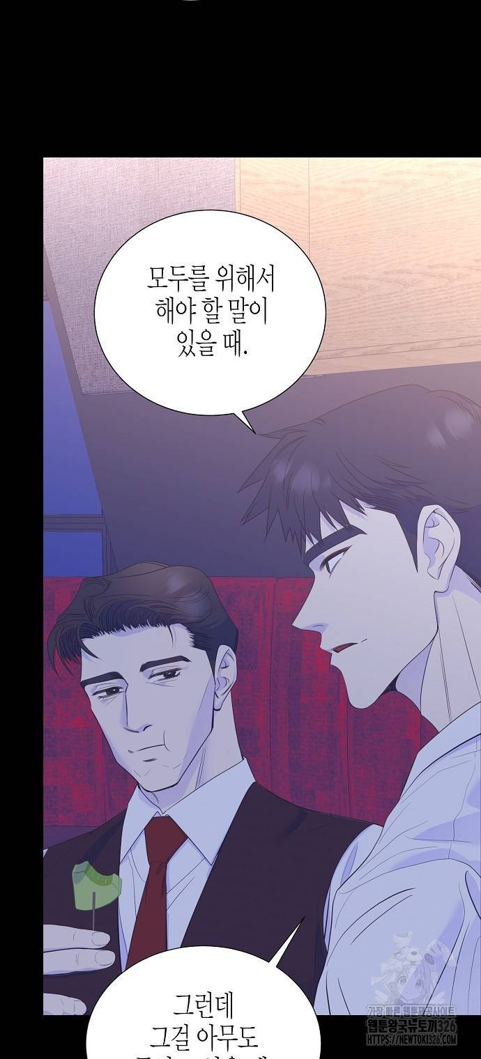 영업 천재가 되었다 20화 34