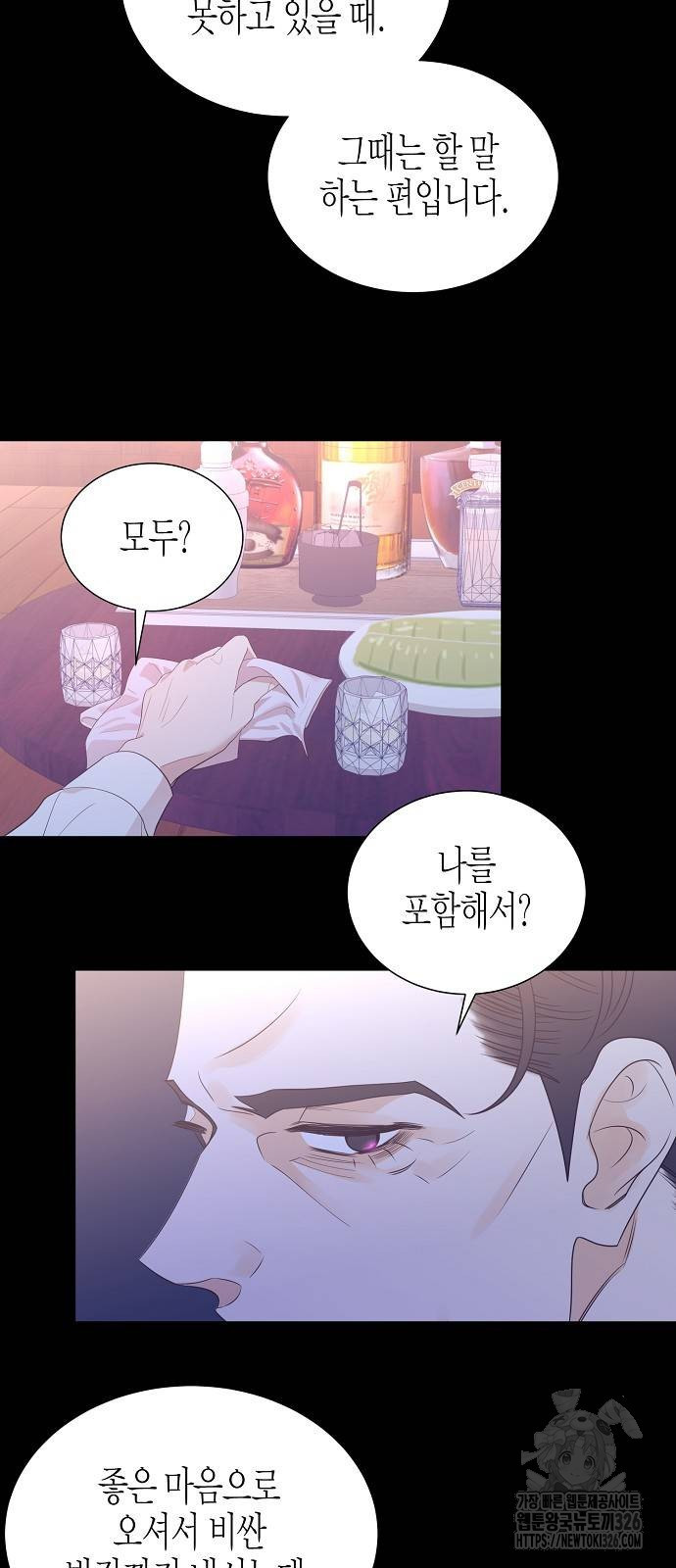 영업 천재가 되었다 20화 35