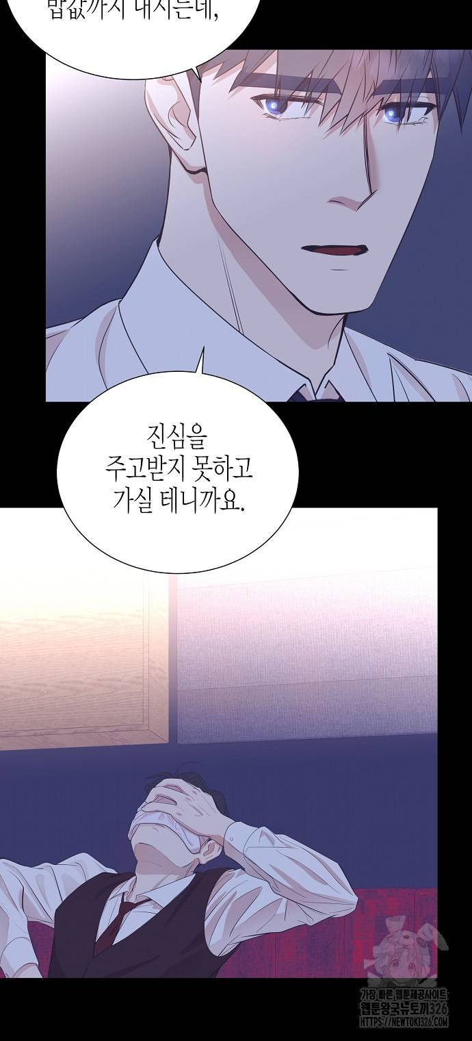 영업 천재가 되었다 20화 36