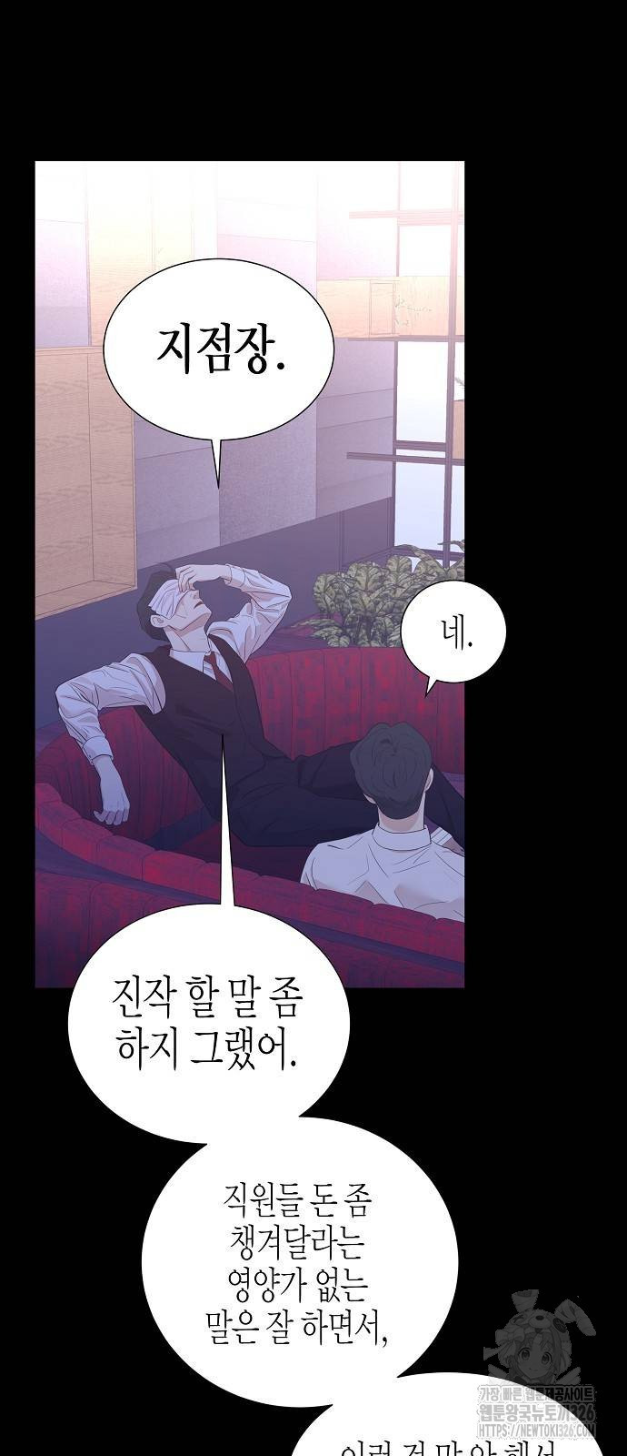 영업 천재가 되었다 20화 37