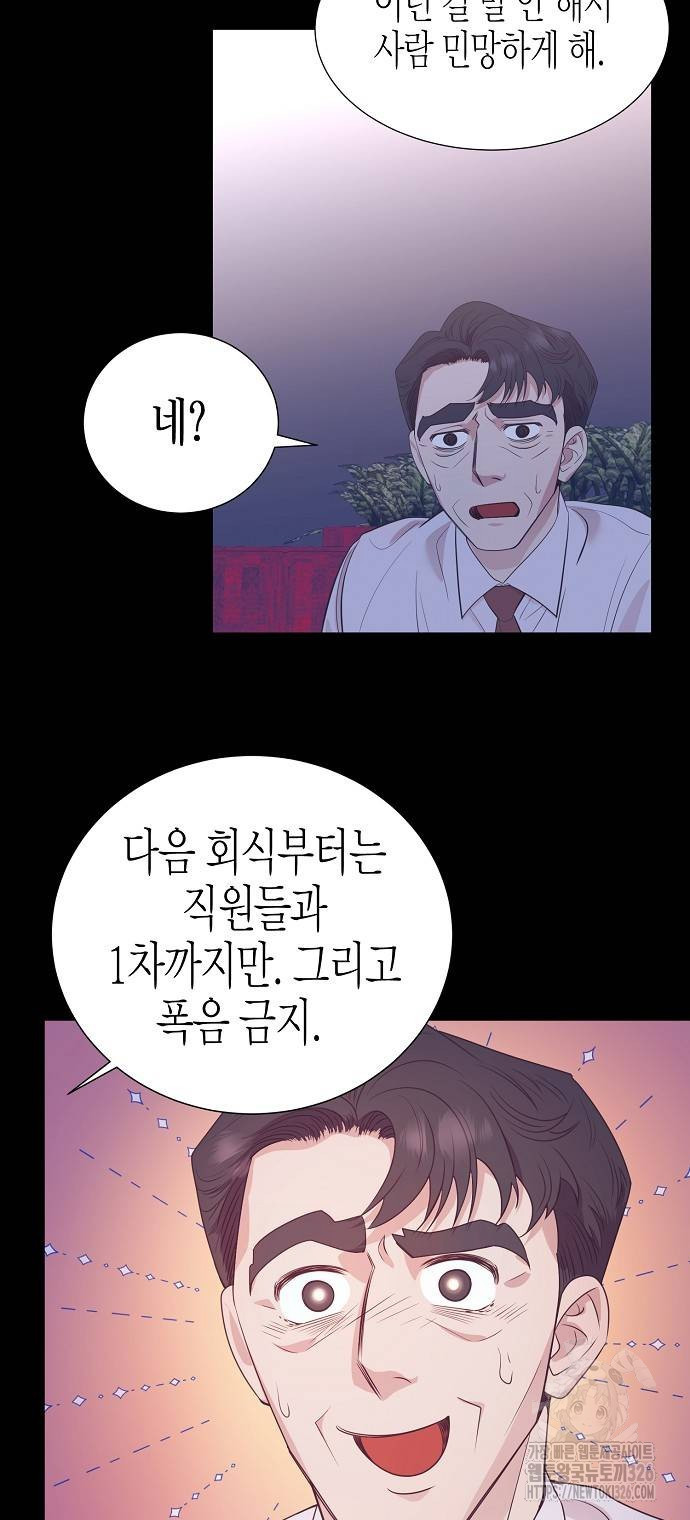 영업 천재가 되었다 20화 38