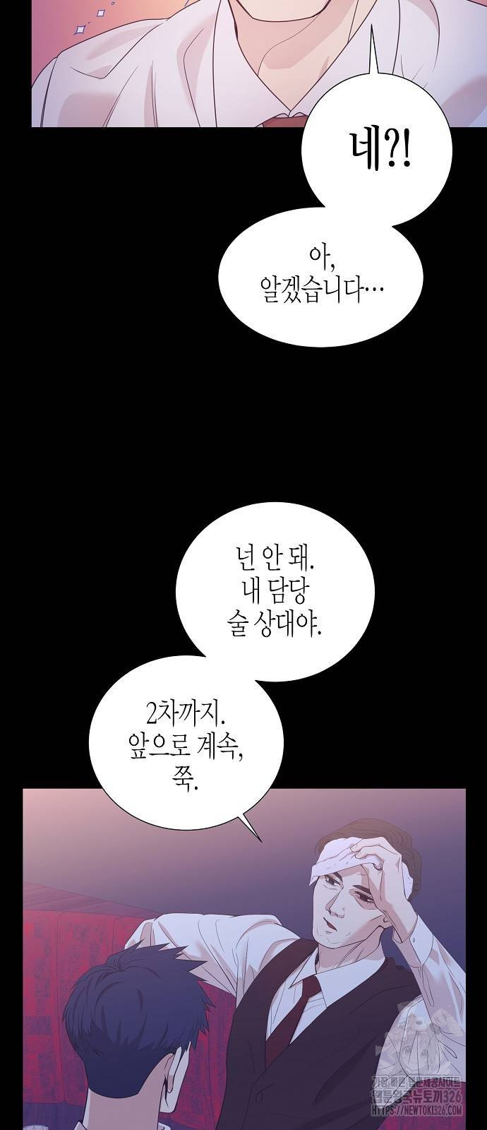 영업 천재가 되었다 20화 39