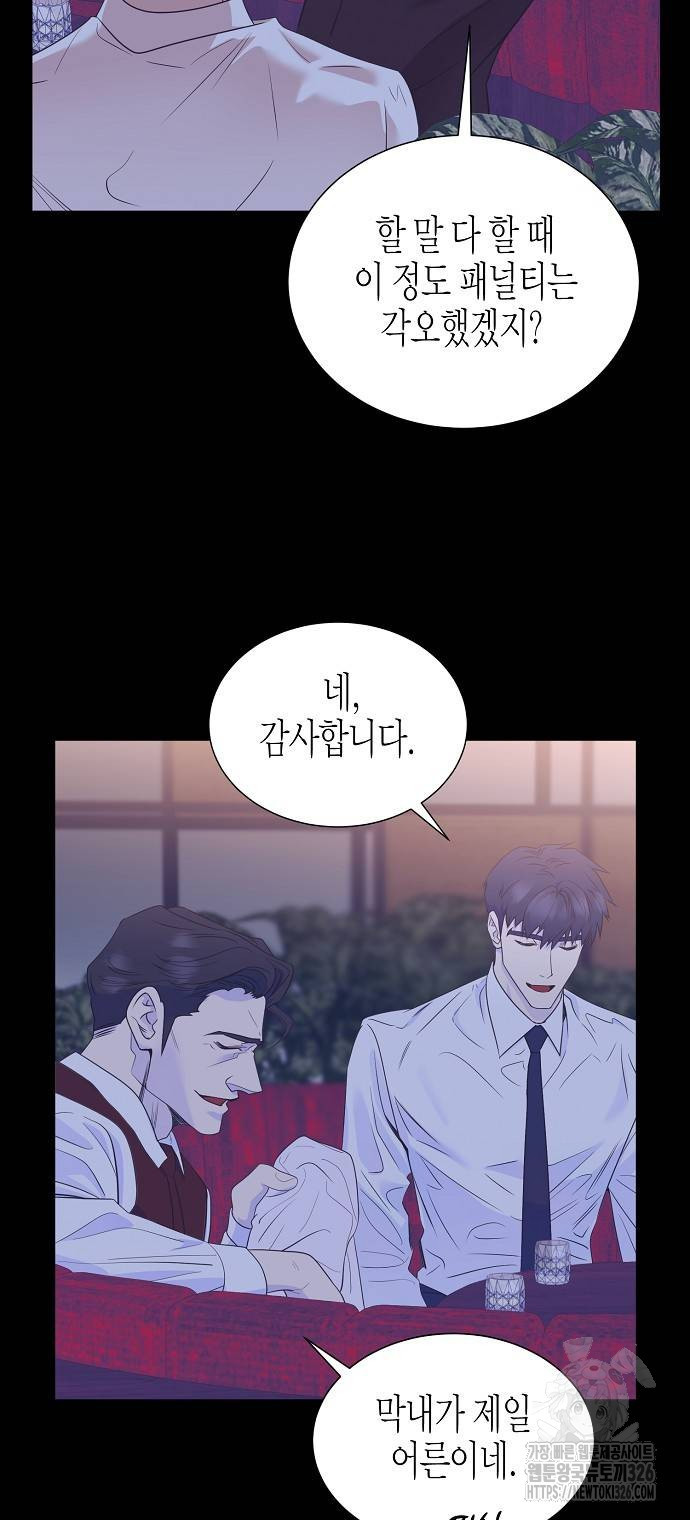 영업 천재가 되었다 20화 40