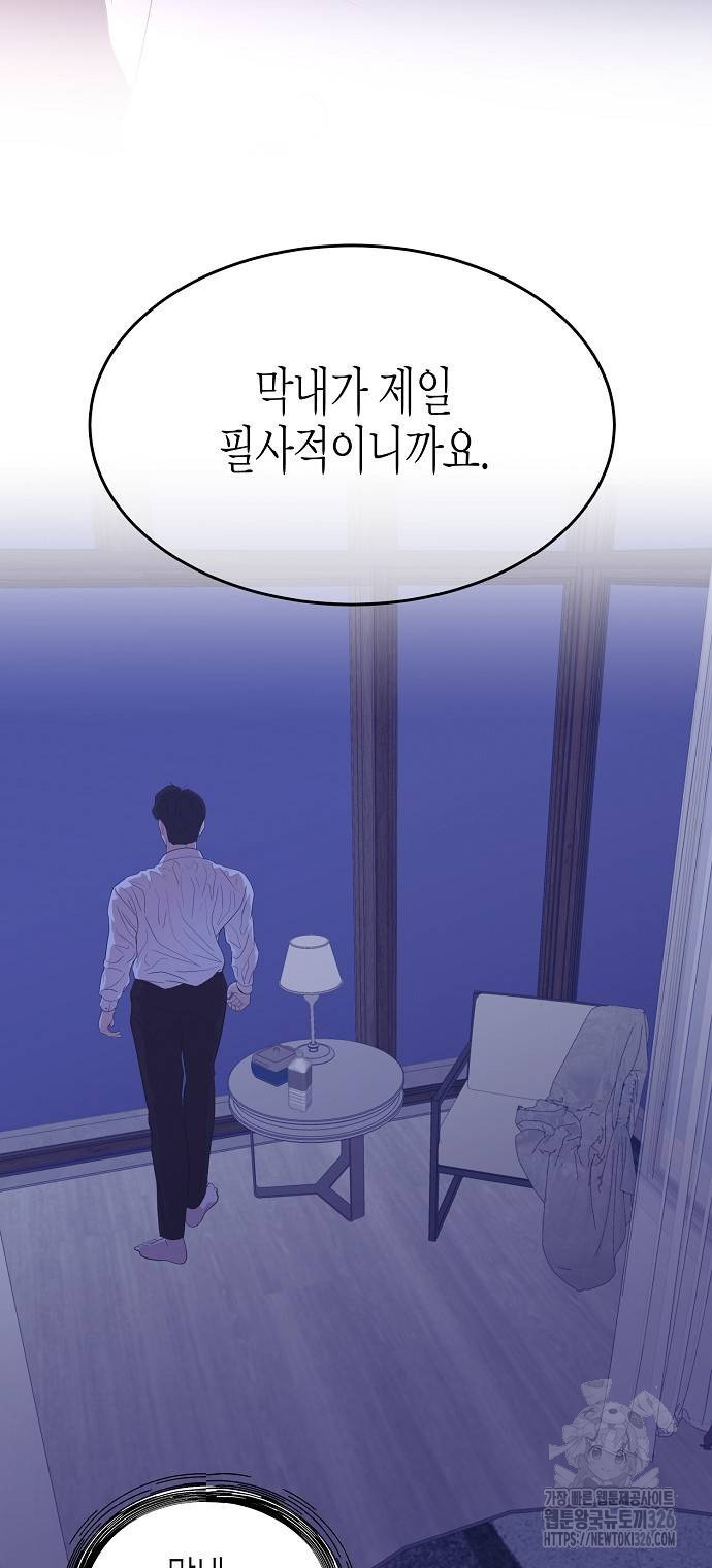 영업 천재가 되었다 20화 42
