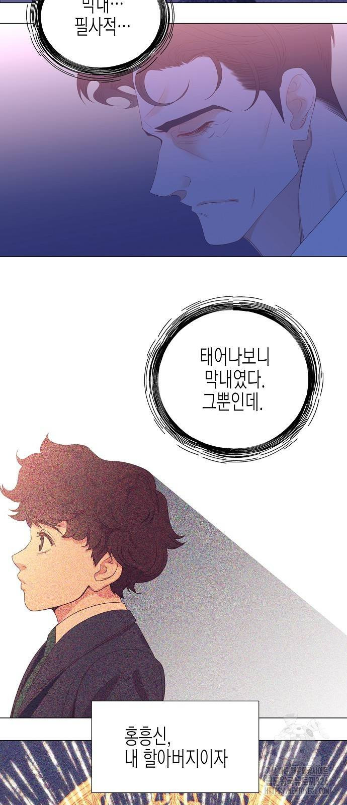 영업 천재가 되었다 20화 43