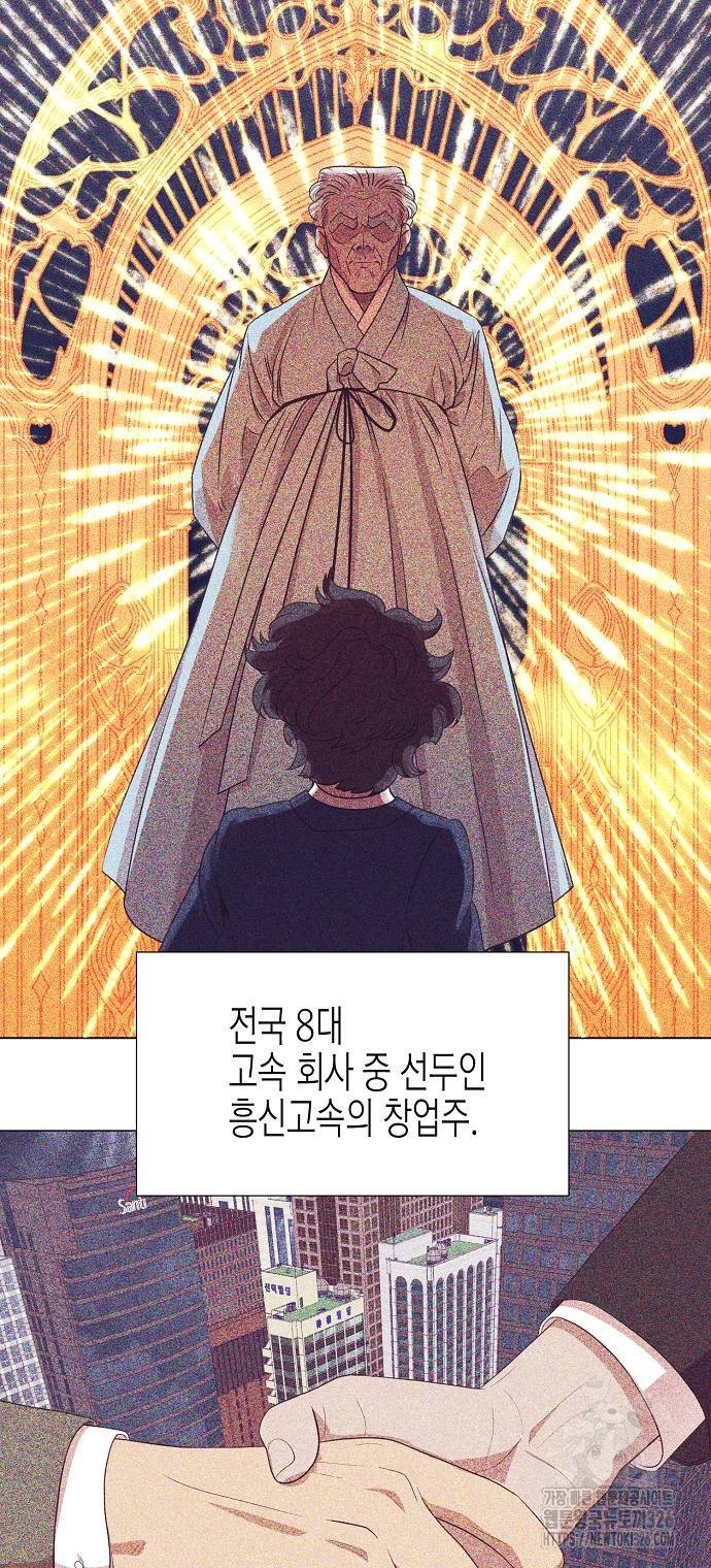 영업 천재가 되었다 20화 44