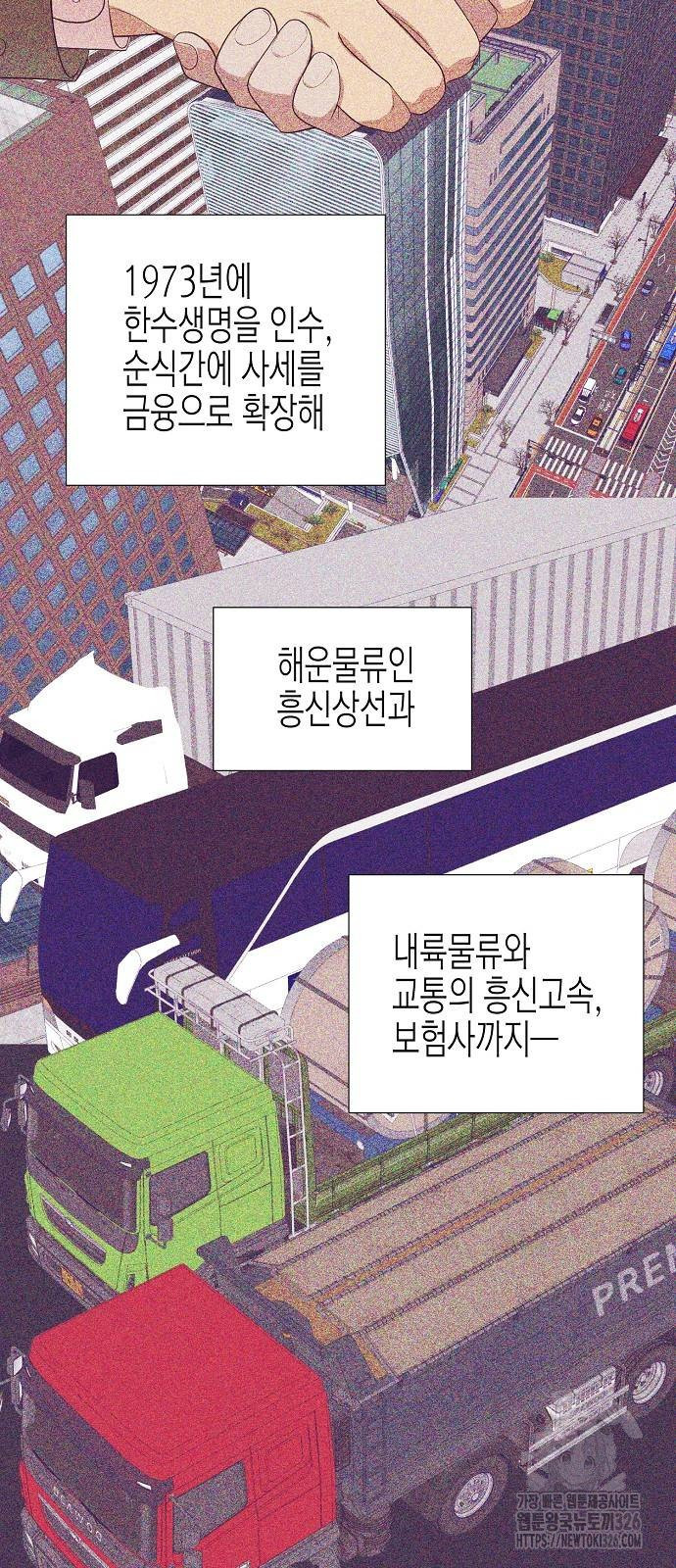 영업 천재가 되었다 20화 45