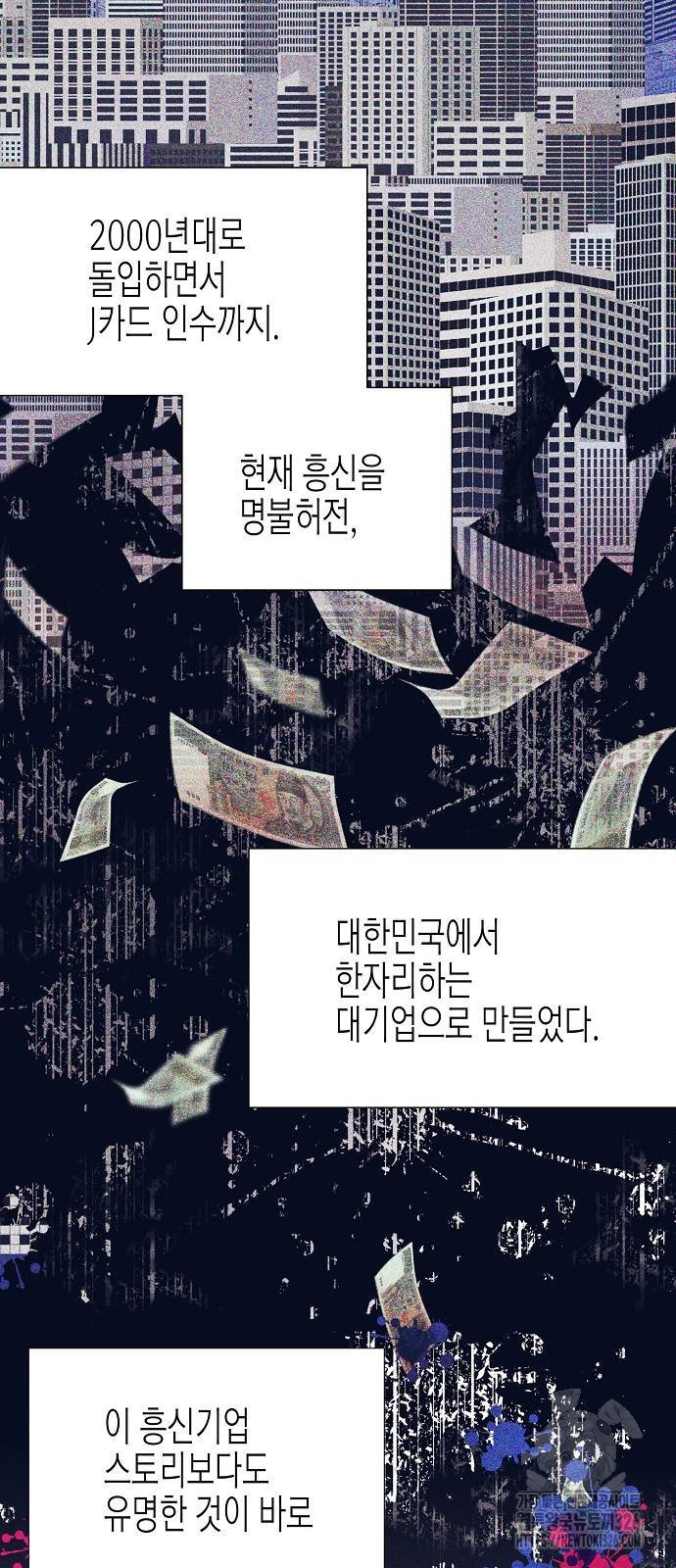 영업 천재가 되었다 20화 47