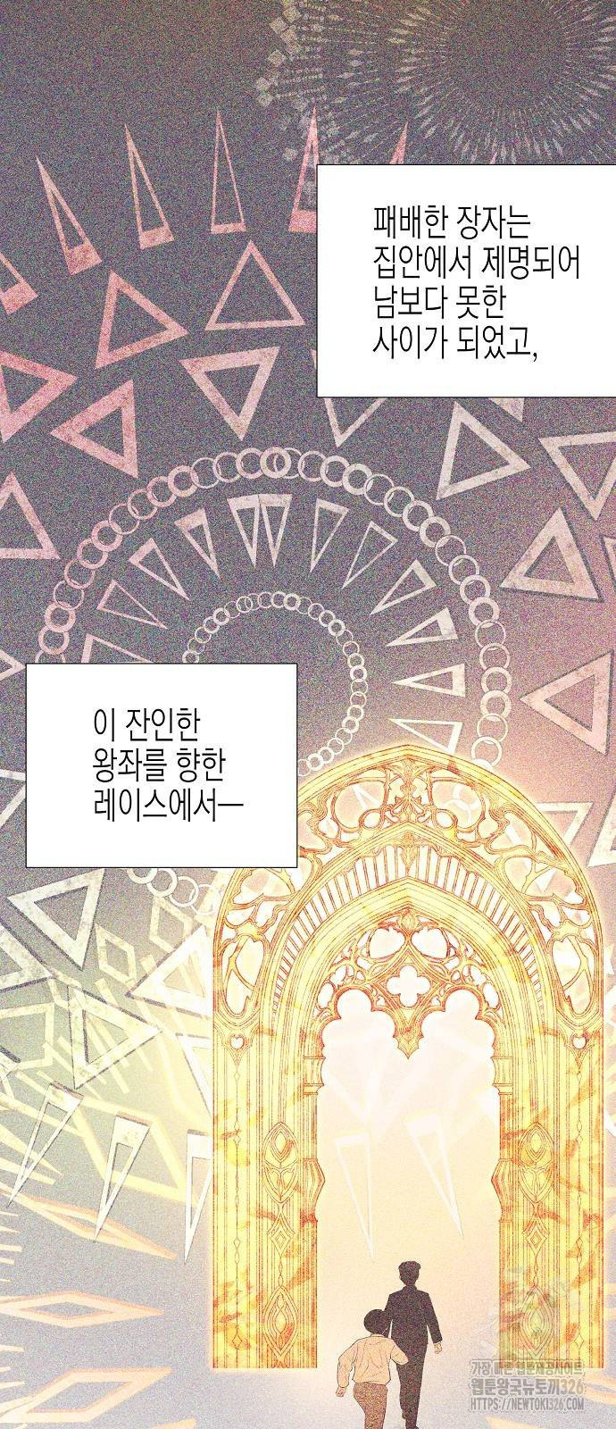 영업 천재가 되었다 20화 49