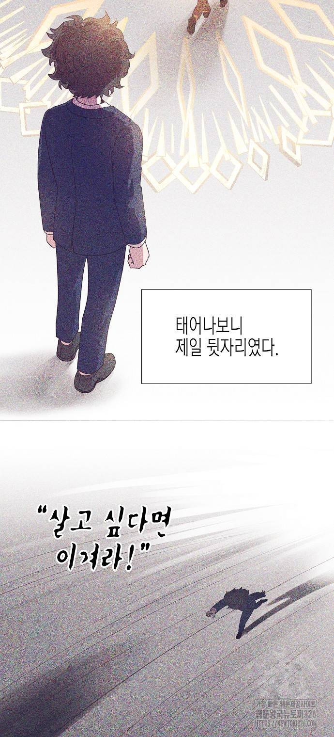 영업 천재가 되었다 20화 50