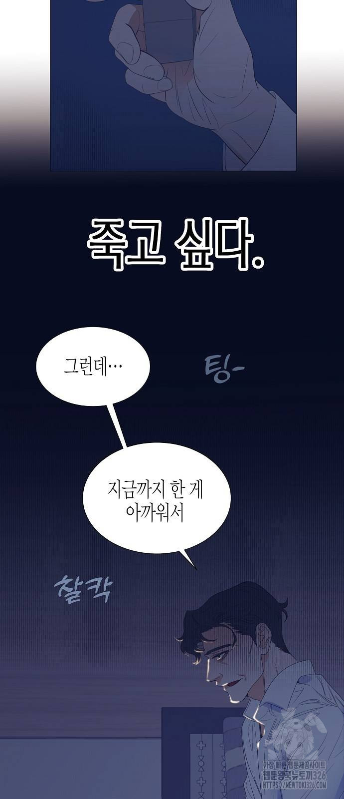 영업 천재가 되었다 20화 55