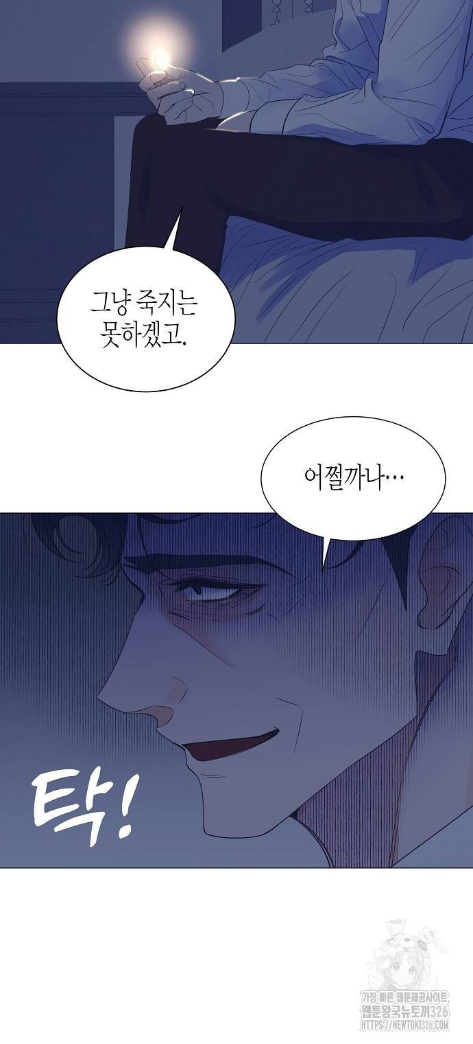 영업 천재가 되었다 20화 56