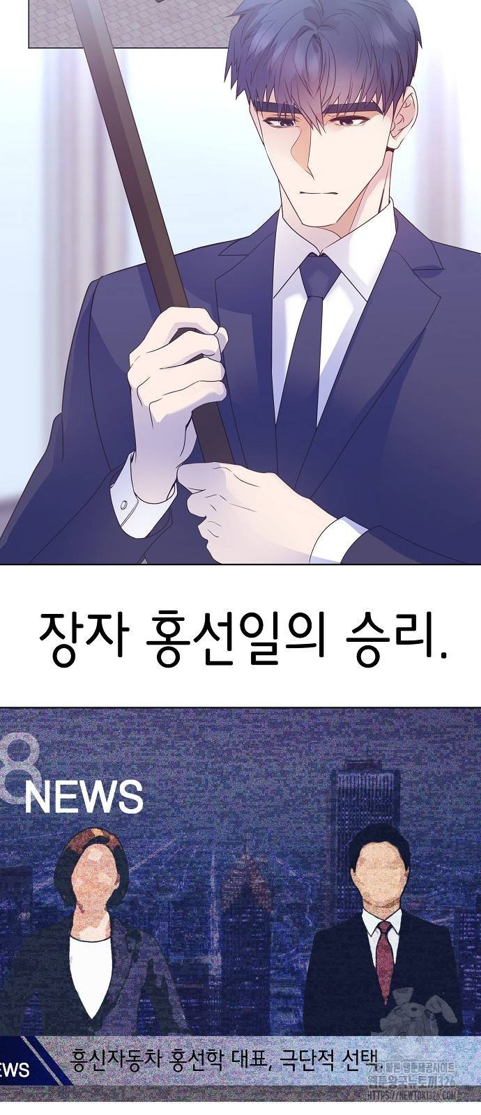 영업 천재가 되었다 20화 59
