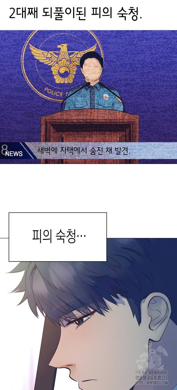 영업 천재가 되었다 20화 60