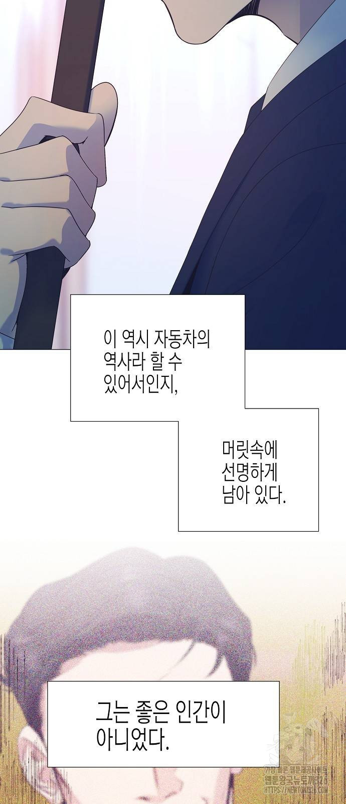 영업 천재가 되었다 20화 61