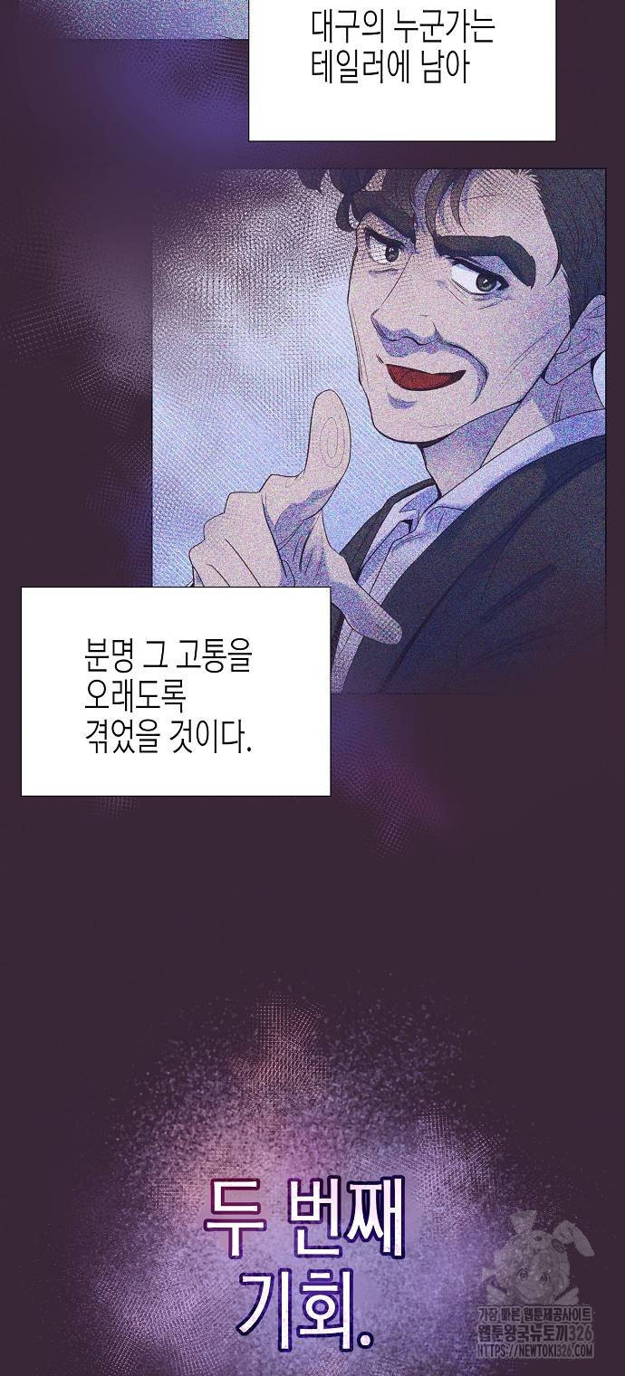 영업 천재가 되었다 20화 64