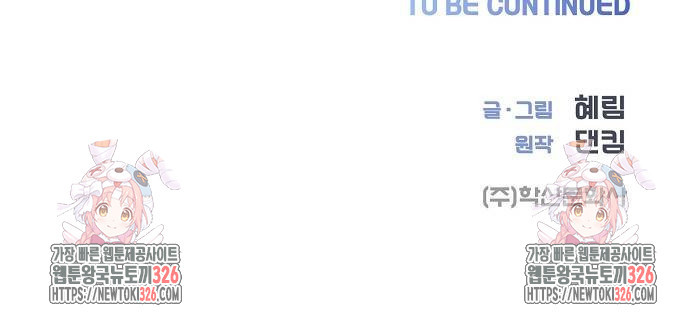 영업 천재가 되었다 20화 68