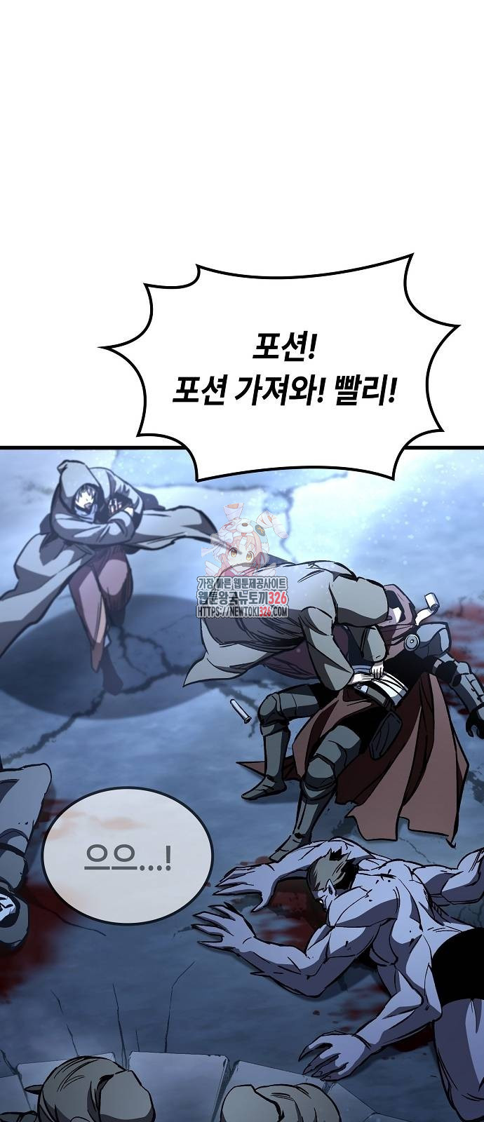 망겜의 시체줍는 천재전사 19화 1