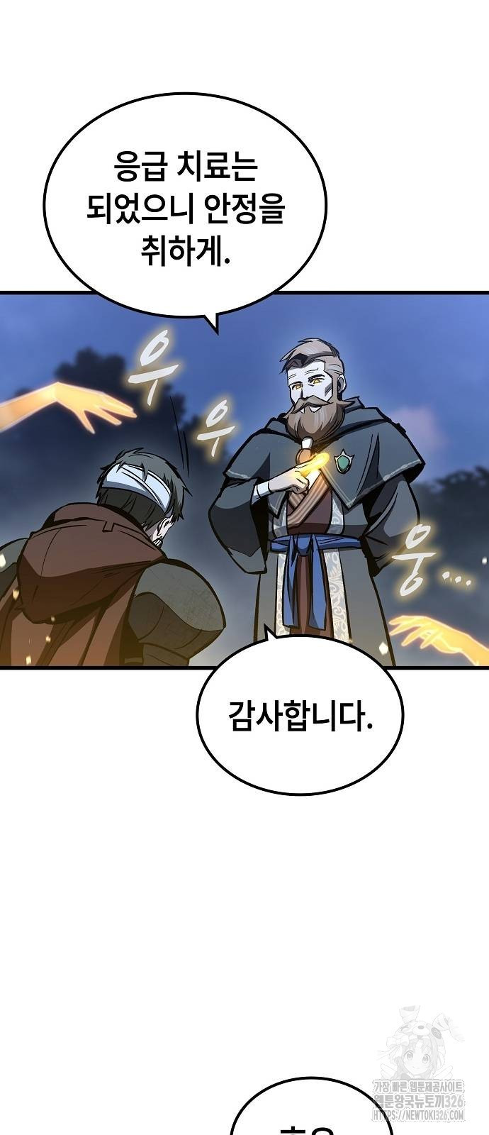 망겜의 시체줍는 천재전사 19화 5