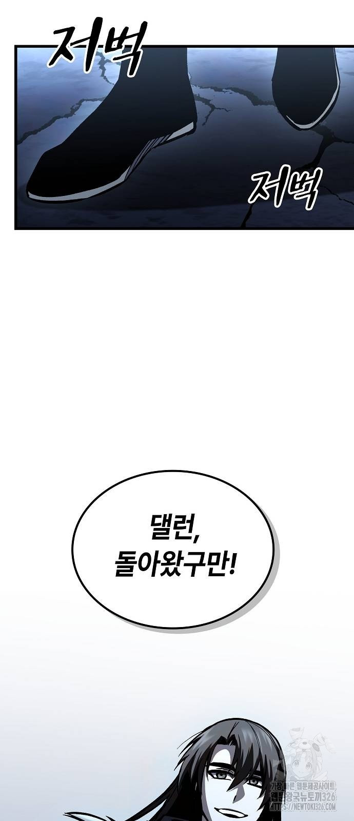 망겜의 시체줍는 천재전사 19화 7