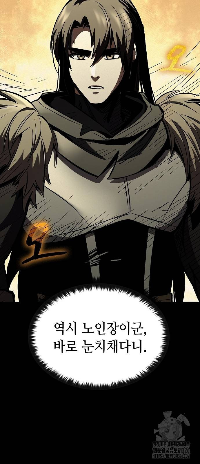 망겜의 시체줍는 천재전사 19화 11