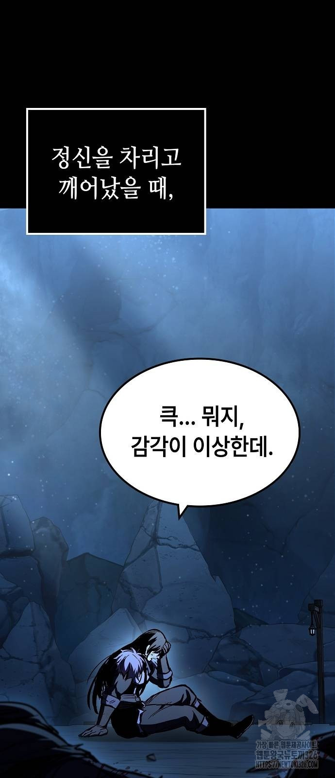 망겜의 시체줍는 천재전사 19화 12