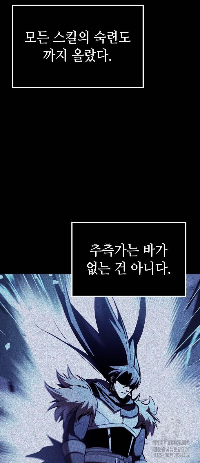 망겜의 시체줍는 천재전사 19화 15