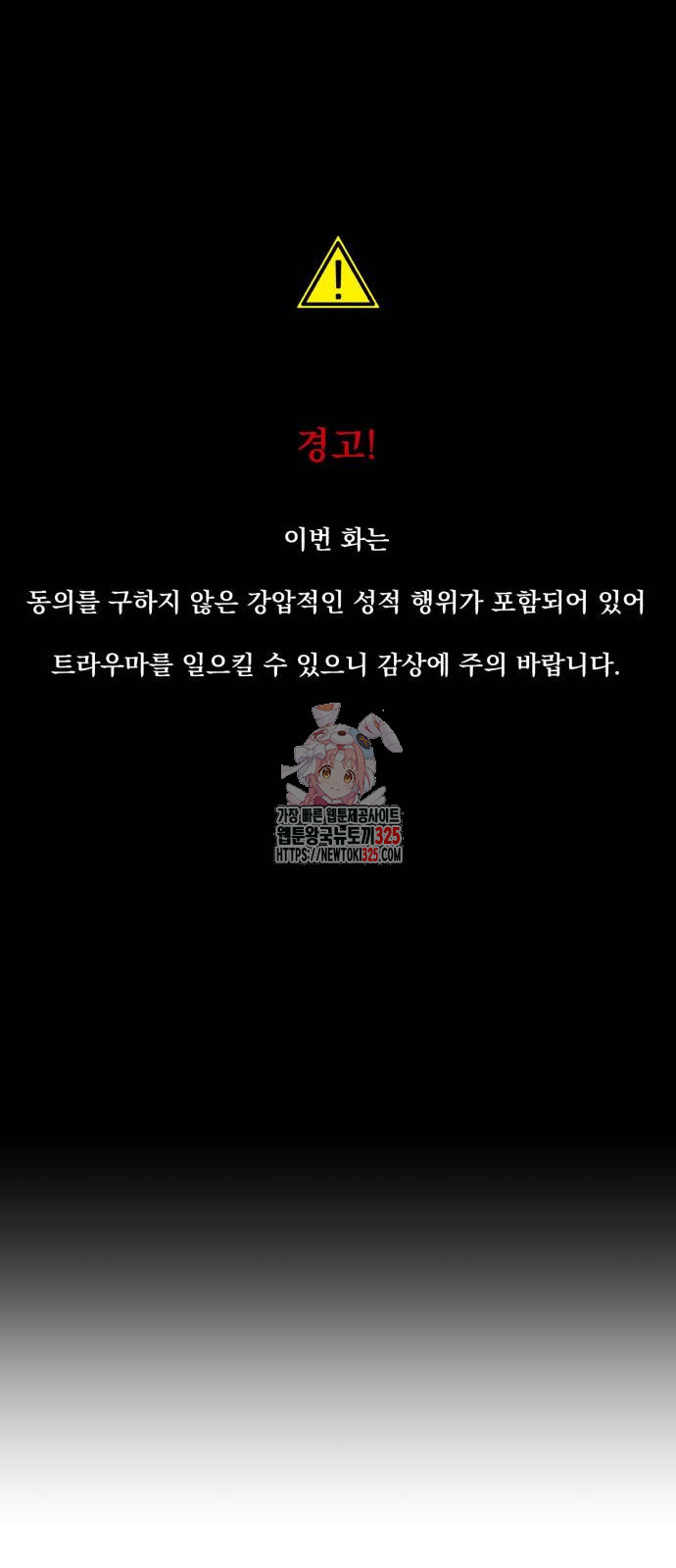 북부 공작님을 유혹하겠습니다 69화 1