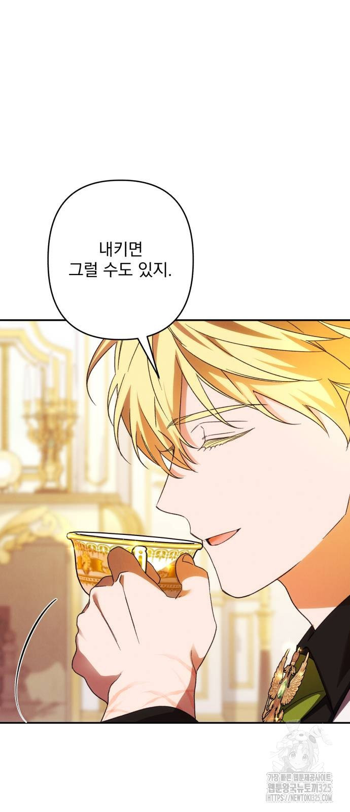 북부 공작님을 유혹하겠습니다 69화 12