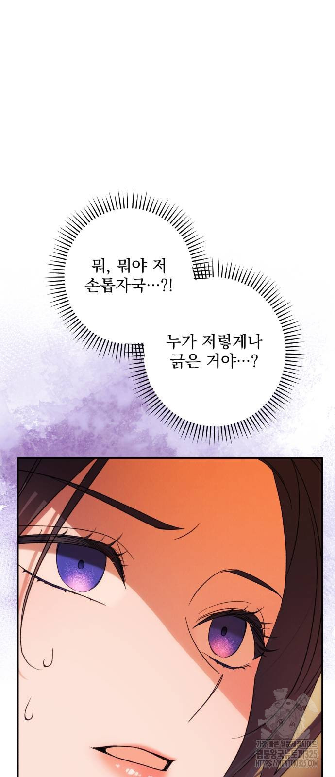 북부 공작님을 유혹하겠습니다 69화 14