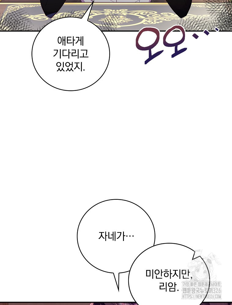 시간을 넘어 당신을 만나러 갑니다 10화 3