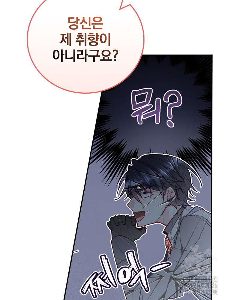 시간을 넘어 당신을 만나러 갑니다 10화 5
