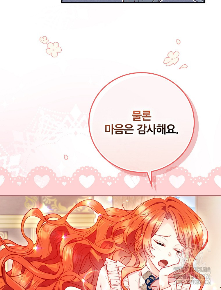 시간을 넘어 당신을 만나러 갑니다 10화 6