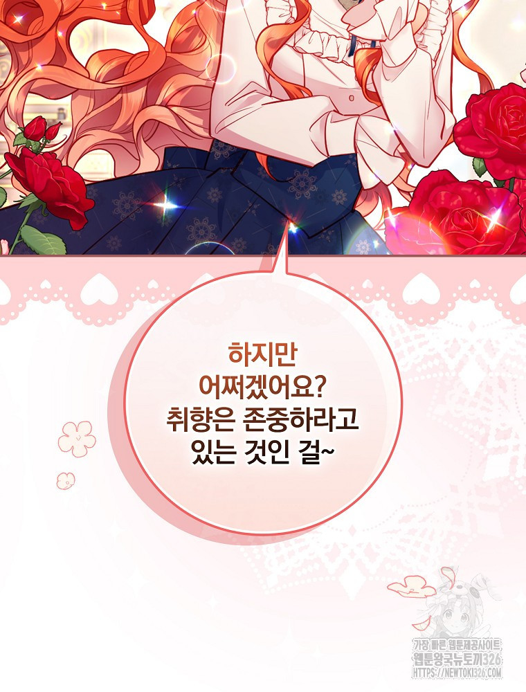 시간을 넘어 당신을 만나러 갑니다 10화 7