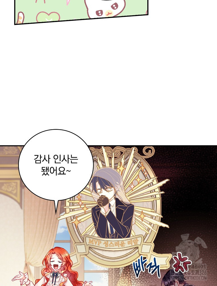 시간을 넘어 당신을 만나러 갑니다 10화 9
