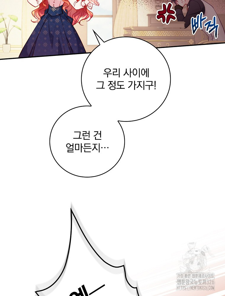 시간을 넘어 당신을 만나러 갑니다 10화 10
