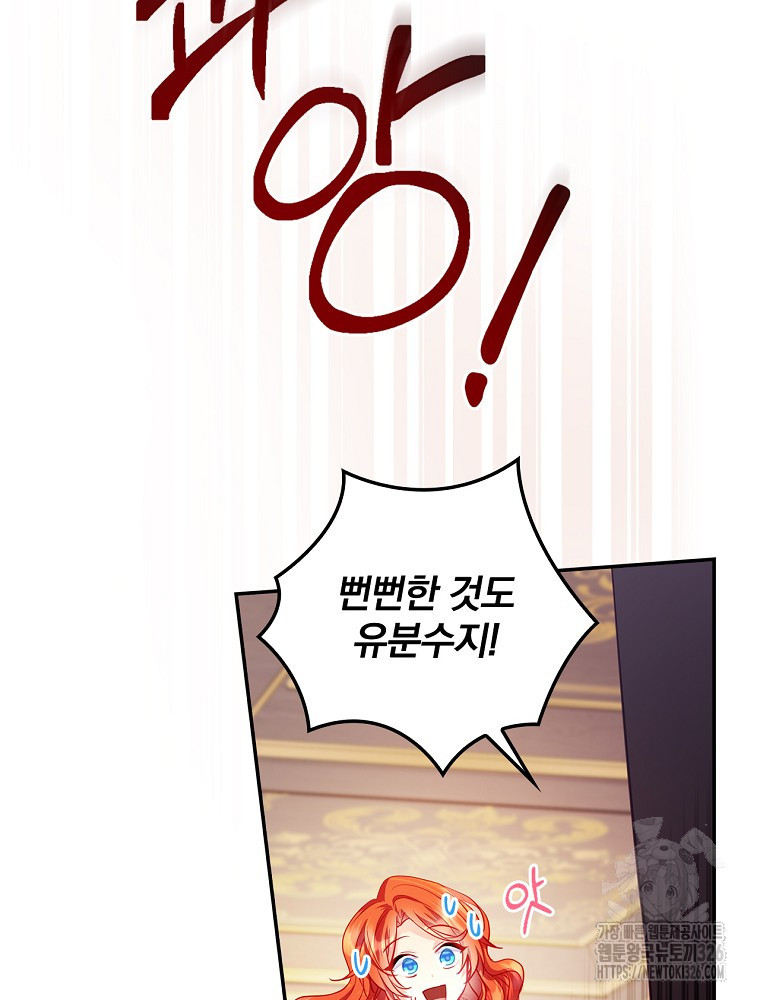 시간을 넘어 당신을 만나러 갑니다 10화 13