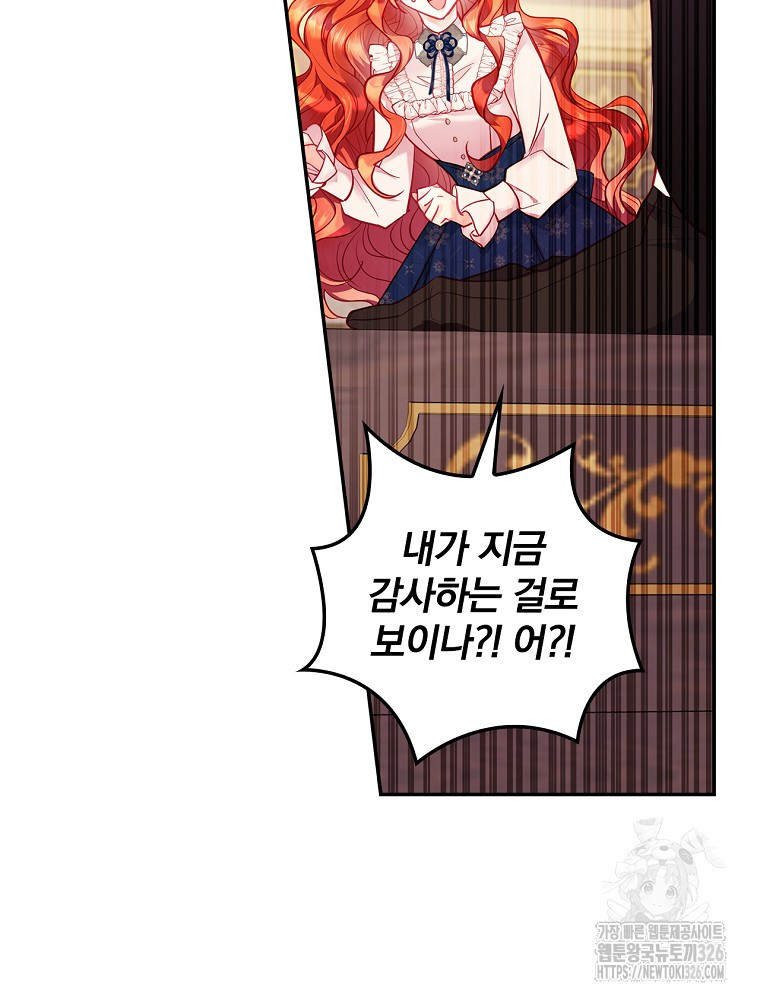 시간을 넘어 당신을 만나러 갑니다 10화 14