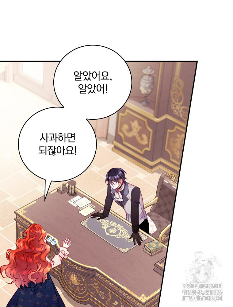 시간을 넘어 당신을 만나러 갑니다 10화 15