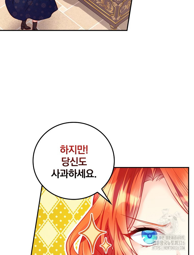 시간을 넘어 당신을 만나러 갑니다 10화 16