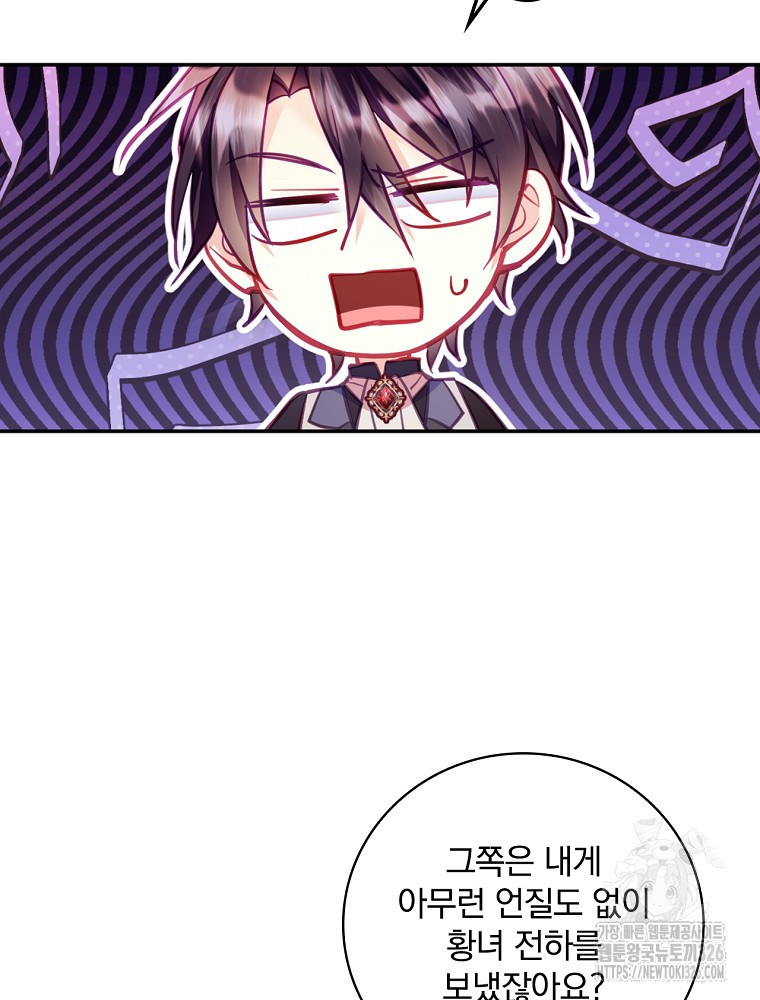 시간을 넘어 당신을 만나러 갑니다 10화 18