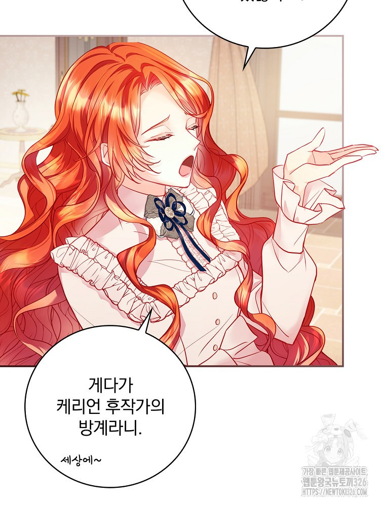 시간을 넘어 당신을 만나러 갑니다 10화 19