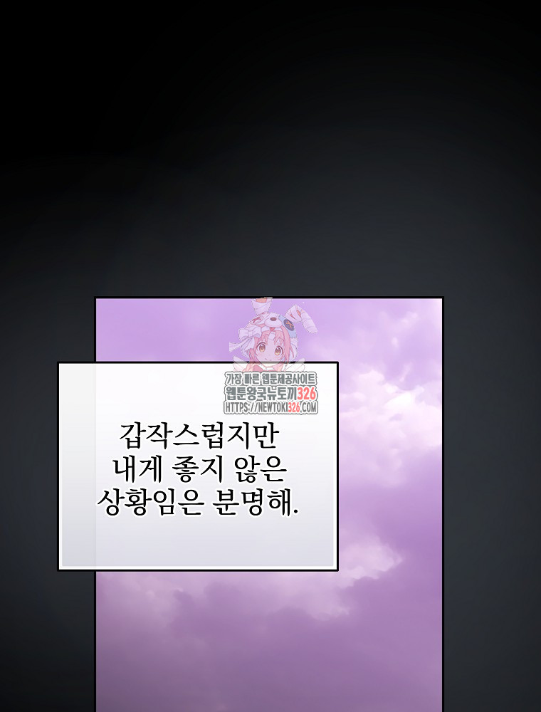 시간을 넘어 당신을 만나러 갑니다 20화 1