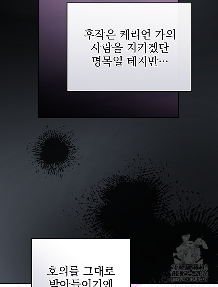 시간을 넘어 당신을 만나러 갑니다 20화 2