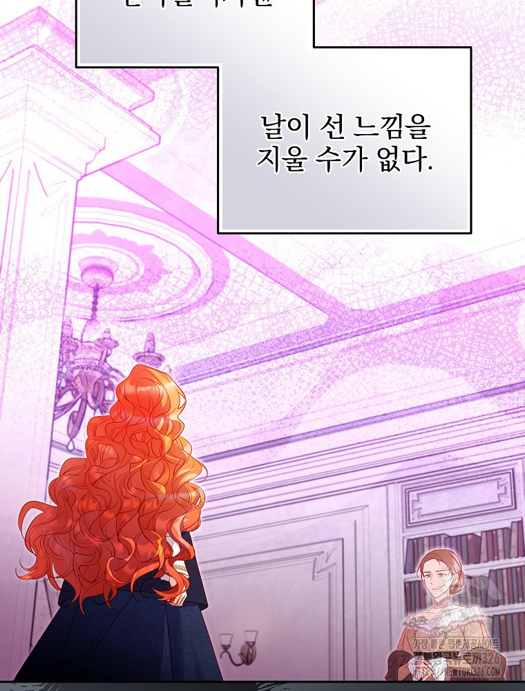 시간을 넘어 당신을 만나러 갑니다 20화 3